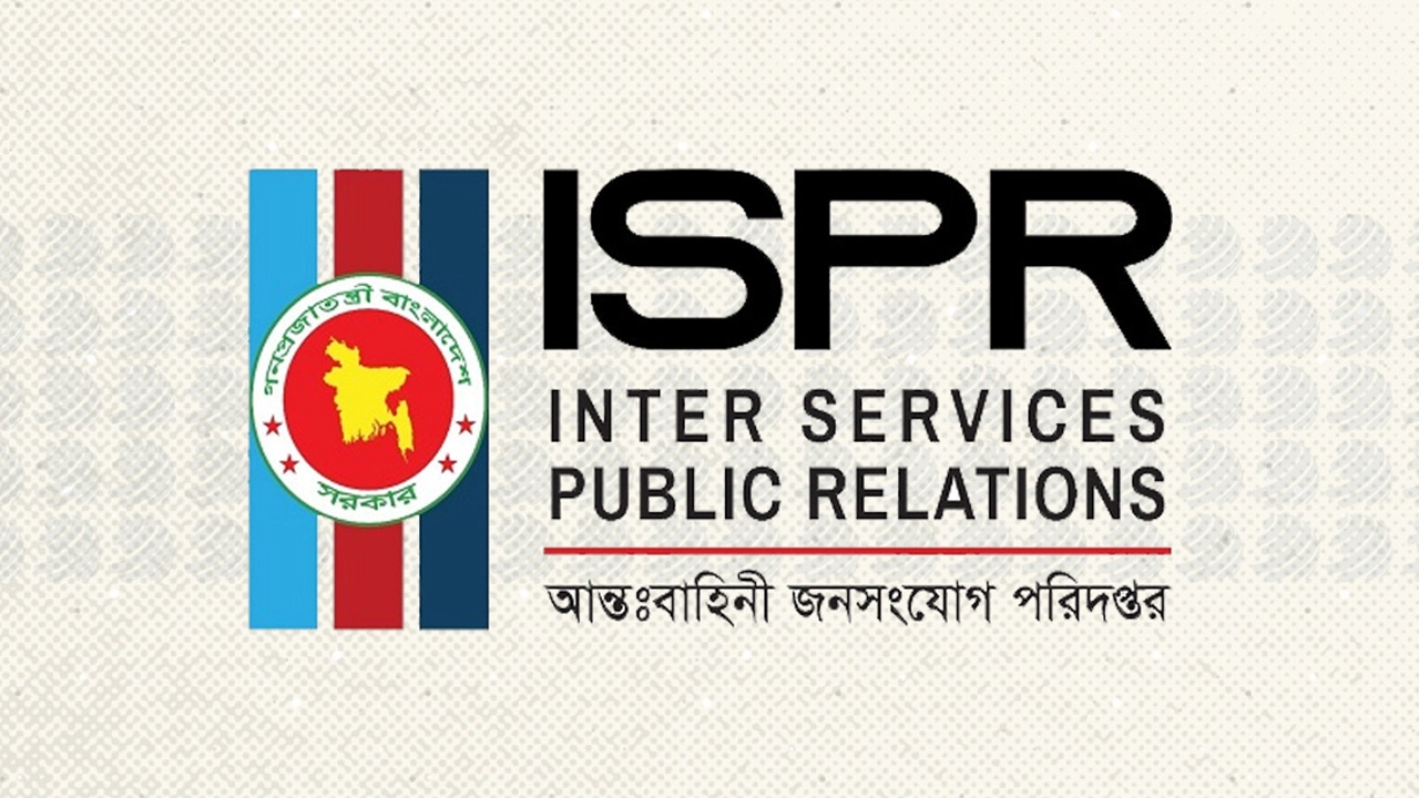 আইএসপিআর লোগো। রুমায় সেনা অভিযানে কেএনএ কমান্ডারসহ নিহত ২, উদ্ধার অস্ত্র-গোলাবারুদ