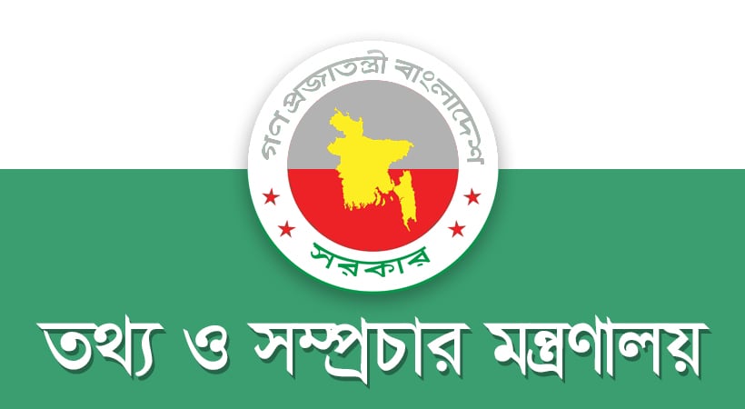 চলচ্চিত্র নির্মাণে ৯ কোটি টাকার অনুদান দিচ্ছে সরকার