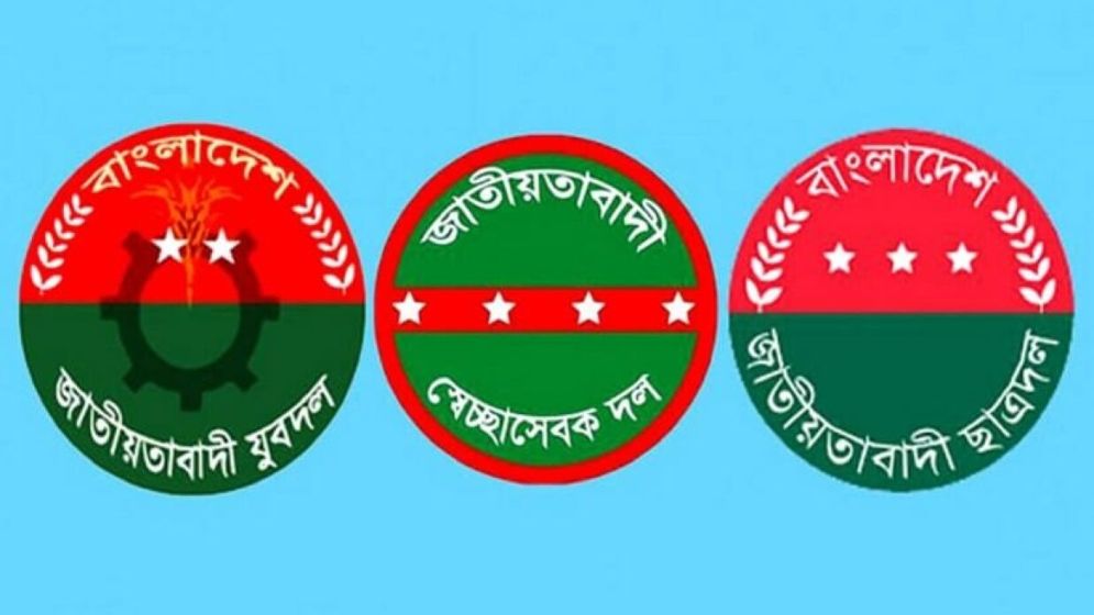 তিন অঙ্গসংগঠনের পৃথক কর্মসূচিতে উত্তাল হবে রাজপথ