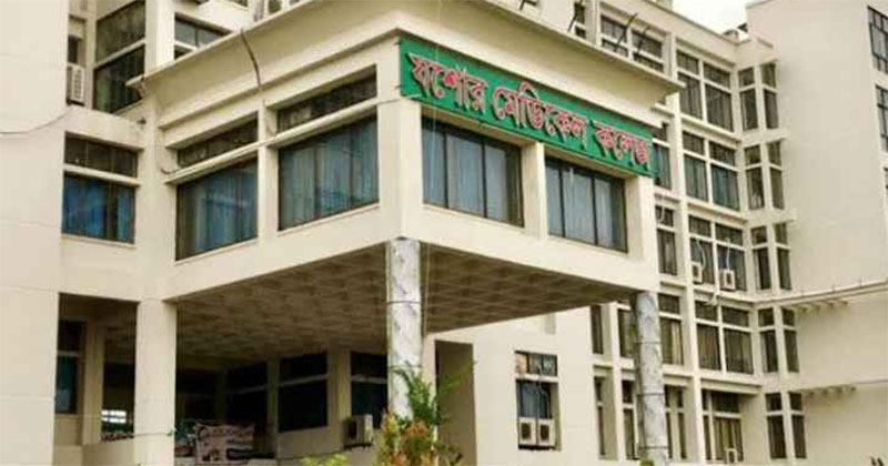 যশোর মেডিকেল কলেজে সকল রাজনৈতিক কার্যক্রম স্থগিত