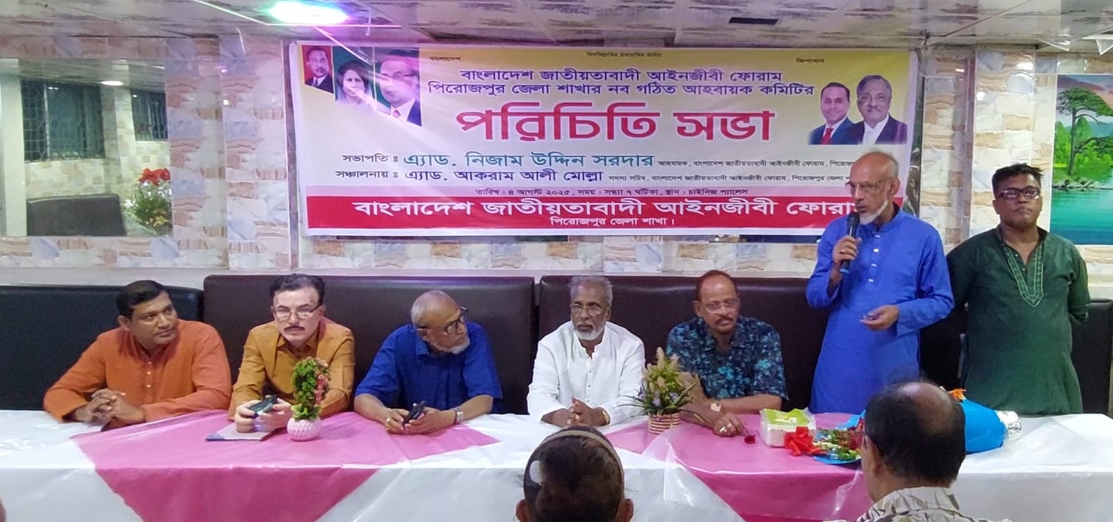 পিরোজপুর জাতীয়তাবাদী আইনজীবী ফোরামের নব গঠিত কমিটির পরিচিতি সভা