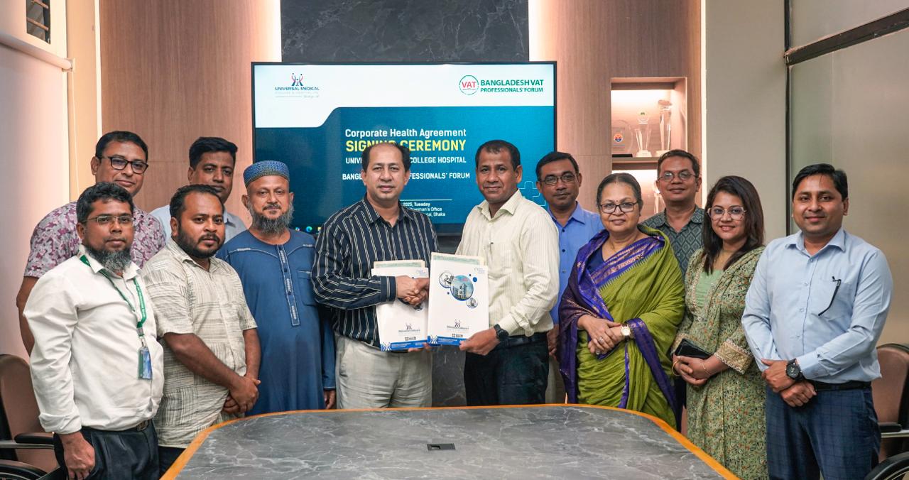ইউনিভার্সাল মেডিক্যাল ও ভ্যাট ফোরাম-এর স্বাস্থ্যচুক্তি ইউনিভার্সাল মেডিক্যাল ও ভ্যাট ফোরাম এর স্বাস্থ্যচুক্তি