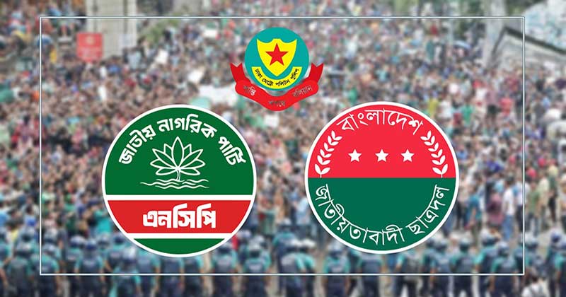 রাজধানীতে একাধিক সমাবেশ, যান চলাচলে ডিএমপির বিশেষ নির্দেশনা