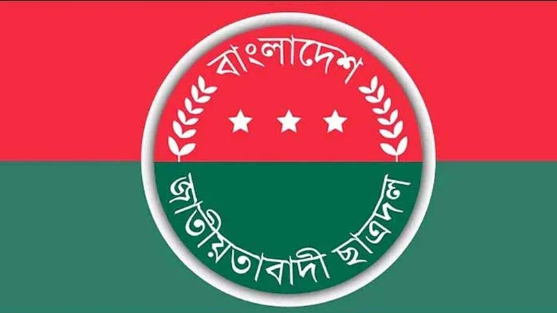 ঢাবি হল ছাত্রদলের কমিটিতে নিষিদ্ধ ছাত্রলীগ নেতারা, তদন্তে কমিটি গঠন