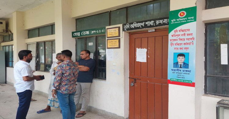 কক্সবাজার ভূমি অধিগ্রহণ অফিসে সীমাহীন দুর্নীতি, দালাল চক্রের দৌরাত্ম্য