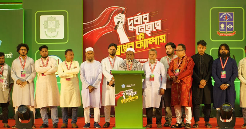 বাংলাদেশ ইসলামী ছাত্রশিবির আয়োজিত সংবর্ধনা অনুষ্ঠান, ছবি - সংগৃহীত।