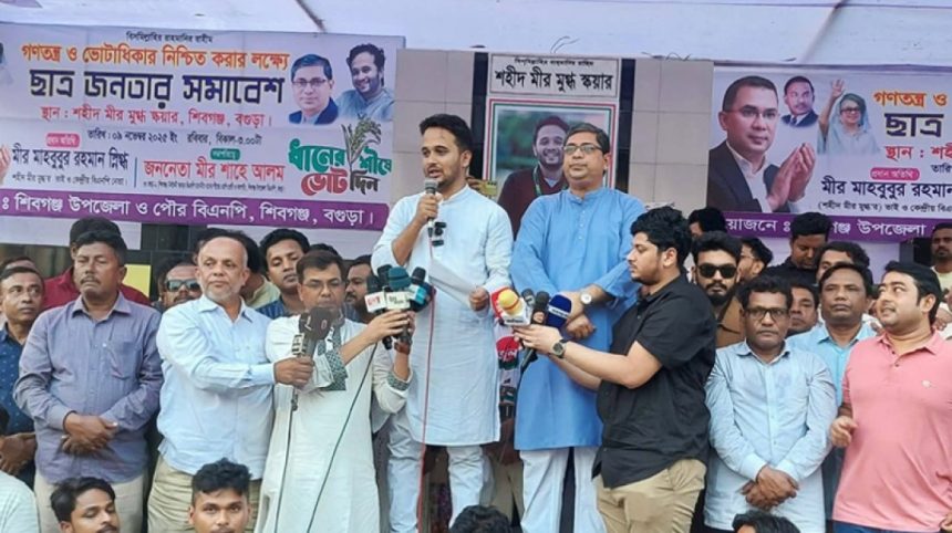 বগুড়ার শিবগঞ্জে শহীদ মীর মুগ্ধ স্কয়ার চত্বরে ছাত্র জনতার সমাবেশে প্রধান অতিথির বক্তব্যে স্নিগ্ধ। ছবি - সংগৃহীত।