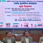 ডিএসসিসিতে আধুনিক হকার পুনর্বাসন কার্যক্রমের উদ্বোধন