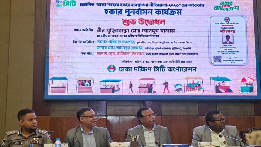 ডিএসসিসিতে আধুনিক হকার পুনর্বাসন কার্যক্রমের উদ্বোধন