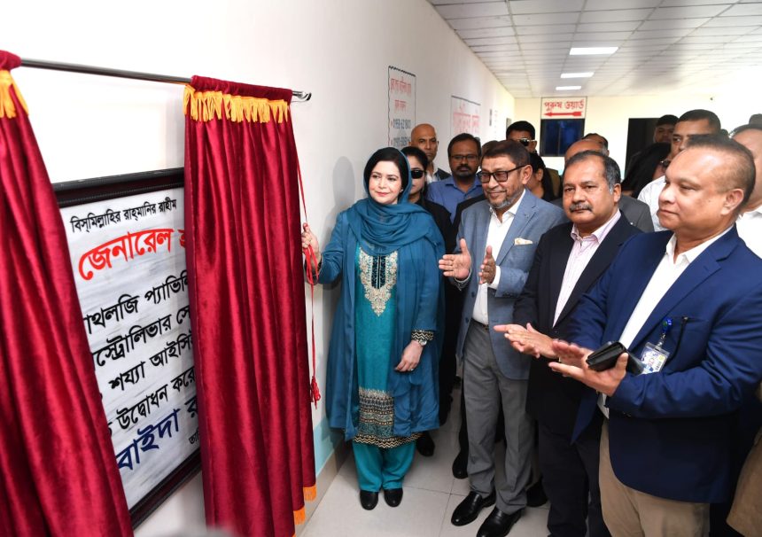 মঙ্গলবার প্রধানমন্ত্রীর সহধর্মিণী ও বিশিষ্ট চিকিৎসক ডা. জুবাইদা রহমান কুর্মিটোলা জেনারেল হাসপাতালের প্যাথলজি প্যাভিলিয়ন, গ্যাস্ট্রোলিভার সেন্টার ও ৫০ শয্যা আইসিইউ’র উদ্বোধন করেন। ছবি : বাসস