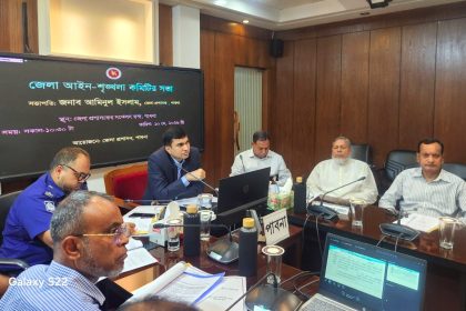 সভায় উপস্থিত প্রশাসনের কর্মরর্তা, জনপ্রতিনিধিসহ নাগরিক সমাজের প্রতিনিধিরা। রবিবার দুপুরে পাবনা জেলা প্রশাসক কার্যালয় মিলনায়তনে।