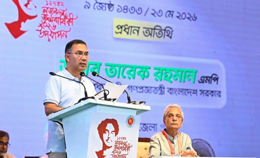 শনিবার ত্রিশালে জাতীয় কবি কাজী নজরুল ইসলামের ১২৭তম জন্মবার্ষিকীর অনুষ্ঠানে বক্তব্য দেন প্রধানমন্ত্রী তারেক রহমান। ছবি : পিএমও