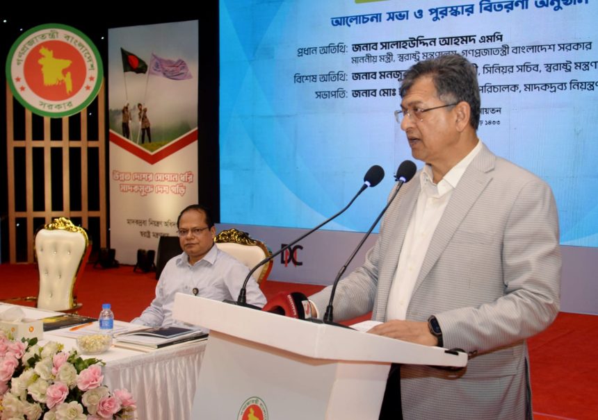 আজ ঢাকায় ওসমানী স্মৃতি মিলনায়তনে ‘মাদকদ্রব্যের অপব্যবহার ও অবৈধ পাচারবিরোধী আন্তর্জাতিক দিবস ২০২৬’ উপলক্ষ্যে মাদকদ্রব্য নিয়ন্ত্রণ অধিদপ্তর আয়োজিত আলোচনাসভা ও পুরস্কার বিতরণ অনুষ্ঠানে প্রধান অতিথির বক্তব্য দেন স্বরাষ্ট্রমন্ত্রী সালাহউদ্দিন আহমদ। ছবি : বাসস